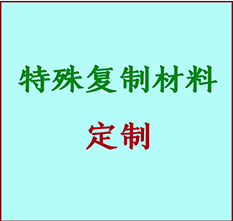  新荣书画复制特殊材料定制 新荣宣纸打印公司 新荣绢布书画复制打印