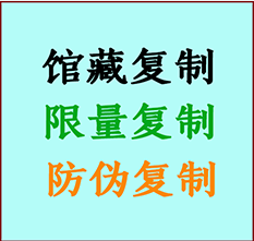  新荣书画防伪复制 新荣书法字画高仿复制 新荣书画宣纸打印公司